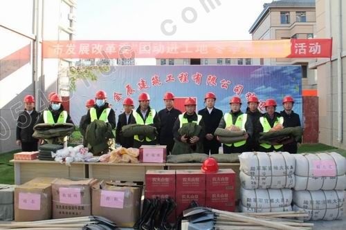 東營市發(fā)改委攜金辰集團(tuán)開展“國動進(jìn)工地 冬季